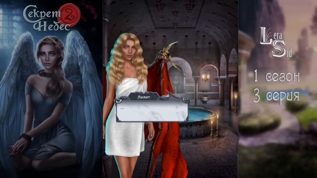 СЕКРЕТ НЕБЕС 2 | 1 СЕЗОН 3 СЕРИЯ?АЛМАЗНЫЙ ПУТЬ (КЛУБ РОМАНТИКИ) смотреть онлайн