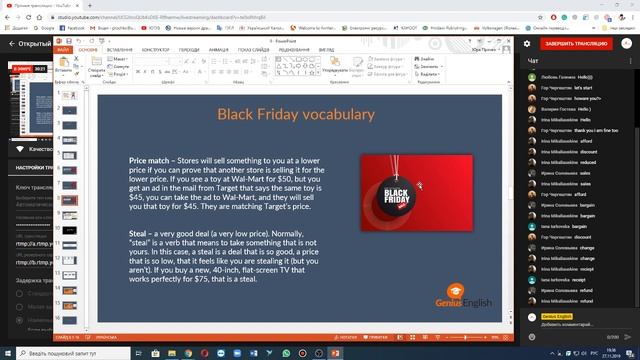 Открытый урок на тему: "Black Friday: shopping and shipping" смотреть онлайн