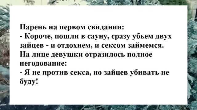 №15 ...Короче пошли в сауну... Смешные анекдоты. Отборные анекдоты. Веселые анекдоты. Смех. Ржака. смотреть онлайн