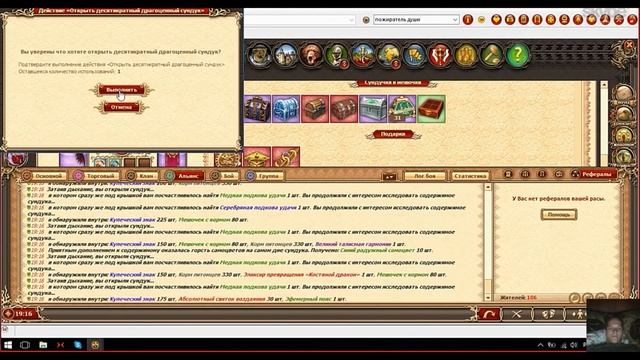 Открываем сундуки на сумму 440з. Dwar смотреть онлайн