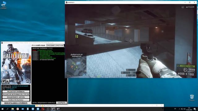 Battlefield 4 Premium Edition Trainer (+8) [Ver 1.2.0.1] [Update 05.06.2018] [64 Bit] {Baracuda} смотреть онлайн