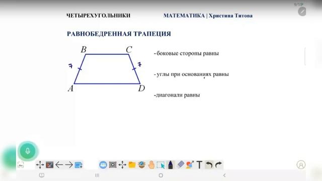 15 урок. ОГЭ | Четырехугольники (теория) смотреть онлайн