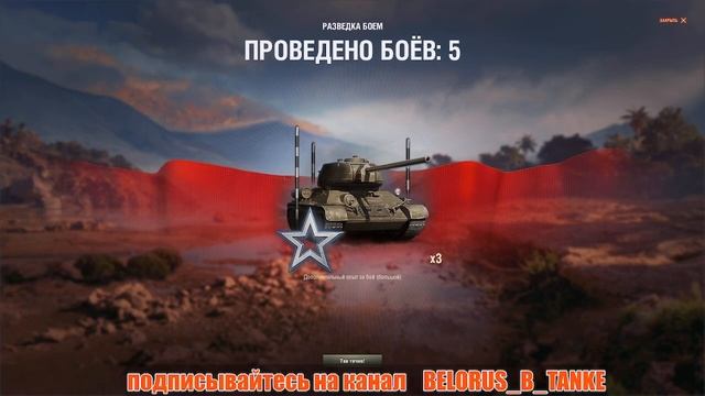 НОВЫЙ РЕЖИМ «РАЗВЕДКА БОЕМ» ТЕСТ НОВЫХ КАРТ World of Tanks! ЧАСТЬ 1 смотреть онлайн