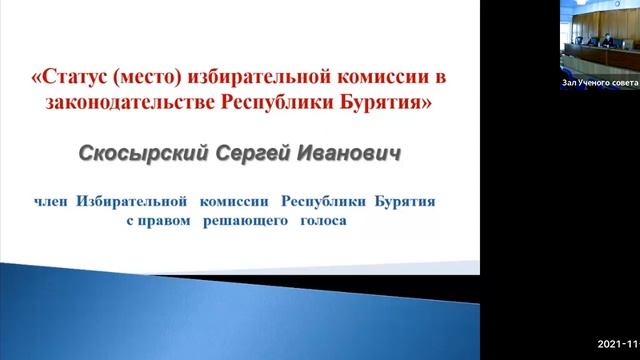 Совершенствование правовой культуры избирателей как фактор развития российского гражданского общест смотреть онлайн