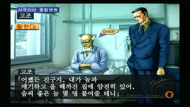 Detective Saburo Jinguji Innocent Black(11) смотреть онлайн
