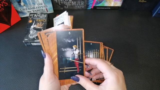 Обзор колоды таро "Танцы в темноте" / Dencing in fhe Dark Tarot. Мои колоды Таро. смотреть онлайн