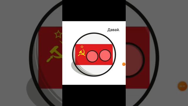 Кантриболз |  Countryballs история Коммунистической Азии Часть 1