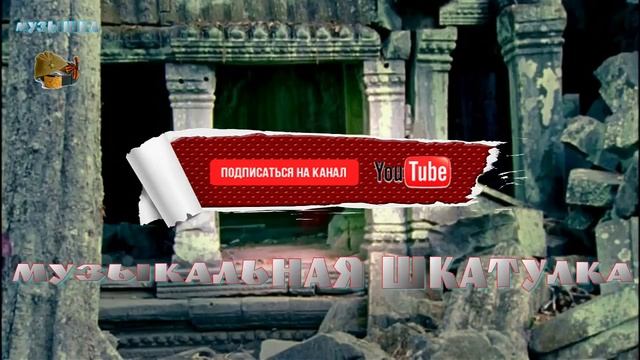 ♫ ОБЛОМКИ СТРАННОГО МИРА !!!.mp4 смотреть онлайн