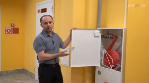 Инструктаж по ПБ. Пожарный кран (ДДУ)