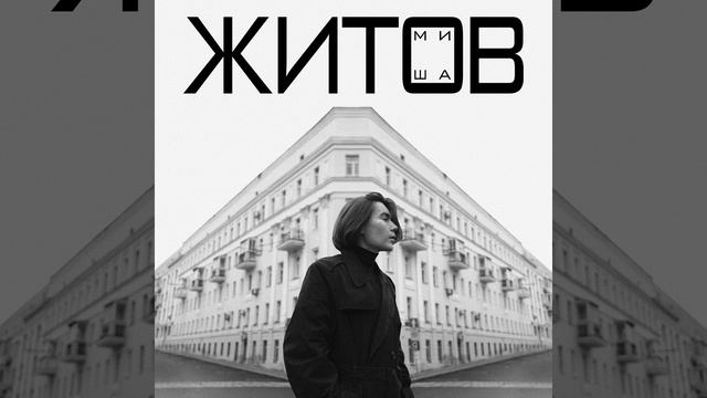 Я не хочу играть смотреть онлайн