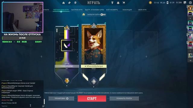 НОЧНОЙ ПОДРУБ РЕЙТИНГА | VALORANT смотреть онлайн