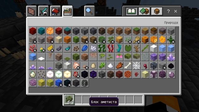 Minecraft 1.19. Обзор новой версии Minecraft BETA 1.19.0.28. Новая пластинка №5! смотреть онлайн