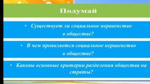 Социальная структура общества