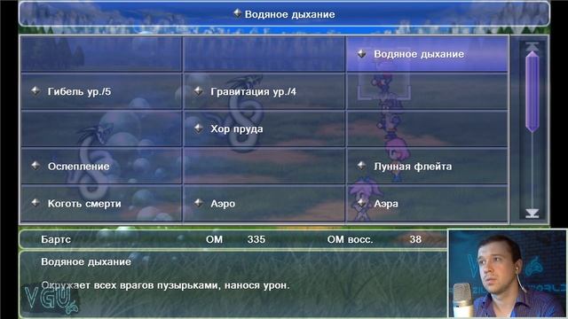 Final Fantasy V - Прохождение. Часть 39: Лучшая прокачка профессий. Арфа Ламии. Отряд повержен... смотреть онлайн