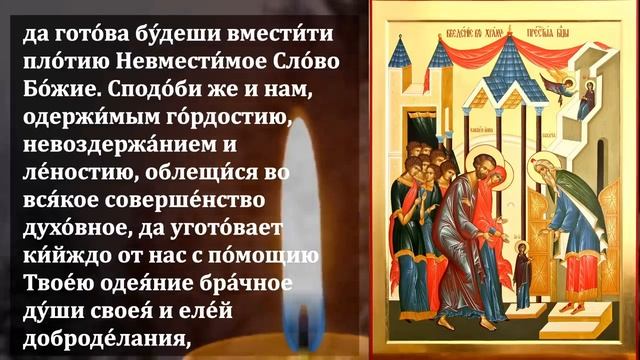 ВКЛЮЧИ МОЛИТВУ В ВЕЛИКИЙ ПРАЗДНИК ОНА БЕСЦЕННА- Сильная Молитва Богородице смотреть онлайн