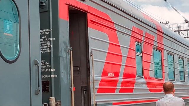 влог поезд 501г РЖД нижний новгород Анапа шок подали старый вагон смотреть онлайн