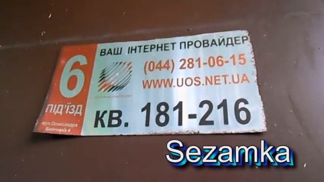 Дом № 4 Бойченко Александра улица Днепровский район Sezamka смотреть онлайн