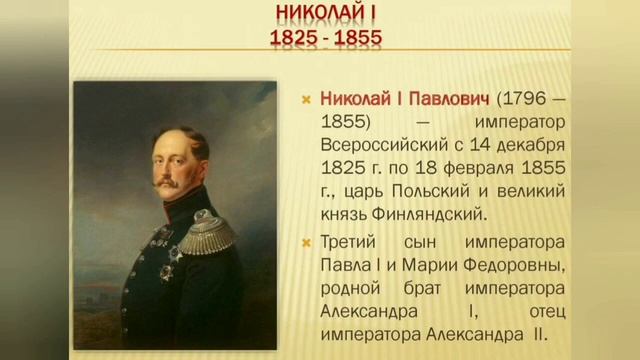 Краткий пересказ §10 Реформаторские и консервативные тенденции во внутренней политике Николая I смотреть онлайн