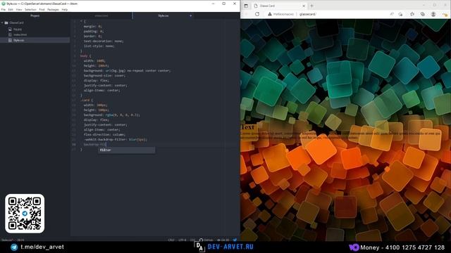 Эффект стекла на css | Effect glasse | html | css смотреть онлайн