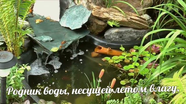 ❤️?КРАСИВОЕ ПОЖЕЛАНИЕ в СТИХАХ: [Дай Бог тебе добра и красоты]❤️? смотреть онлайн