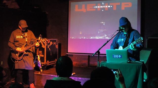 В. Шумов (Центр) - Смутное пятно неизвестно чего . смотреть онлайн