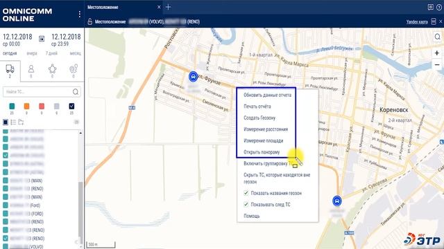 Как пользоваться местоположением в Омникомм Онлайн смотреть онлайн