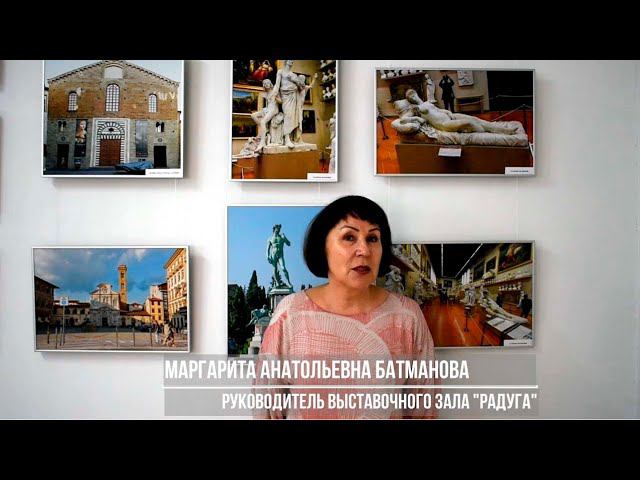 Планета Земля. Флоренция. Академия изящных искусств смотреть онлайн