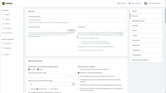 0. Обзор личного кабинета смотреть онлайн