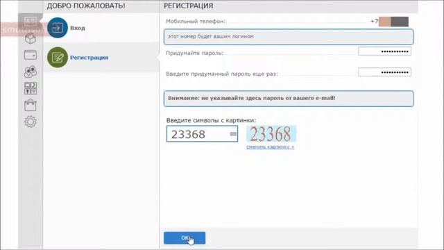 Как зарегистрировать Webmoney смотреть онлайн