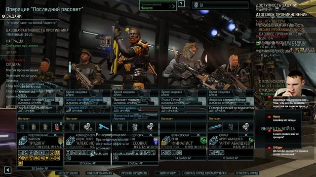 Long War of the Chosen | Полное прохождение на легенде ч.33 смотреть онлайн