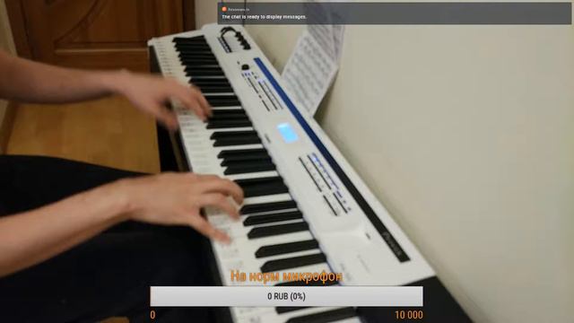Стрим игры на пианино пробный смотреть онлайн