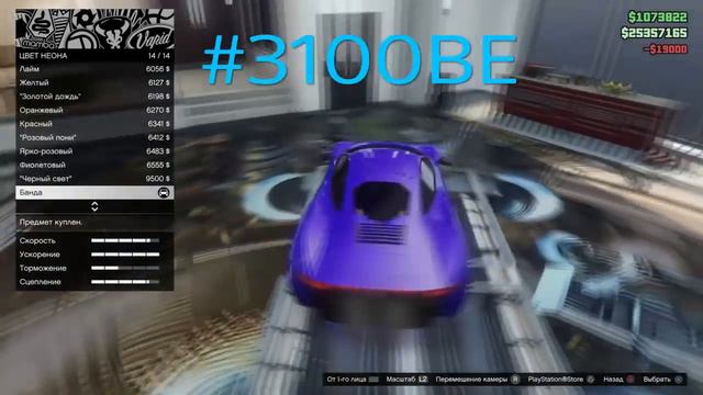 GTA online PS4 XB1 PC Крутые цвета для БАНДЫ (патч 1.43) смотреть онлайн