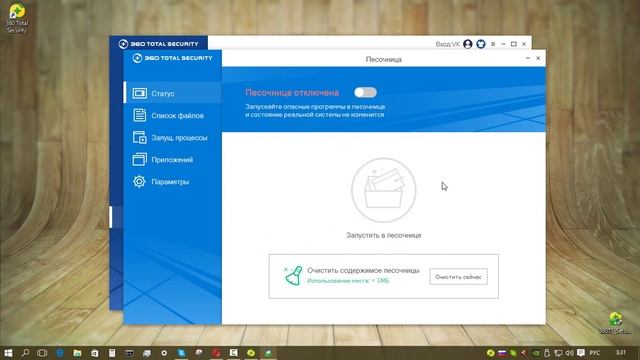 Обзор Qihoo 360 Total Security 8.0 смотреть онлайн