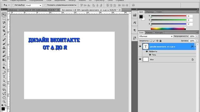 008 Основы работы с текстом Adobe Photoshop смотреть онлайн