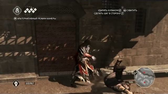 супер-пупер КЛИП ПРО ASSASSINS CREED 2 смотреть онлайн