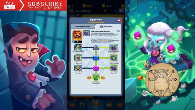 Rush Royale | Обновление 18.0 | Танцы | Культы | Кузница смотреть онлайн