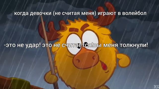 Когда девочки играют в волейбол смотреть онлайн