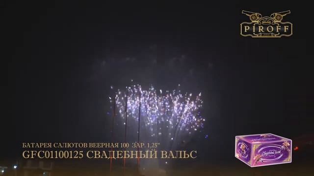 СВАДЕБНЫЙ ВАЛЬС.wmv смотреть онлайн