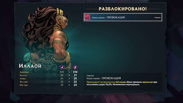 Прохождение Игры Ruined King - A League of Legends Story Часть 1 смотреть онлайн