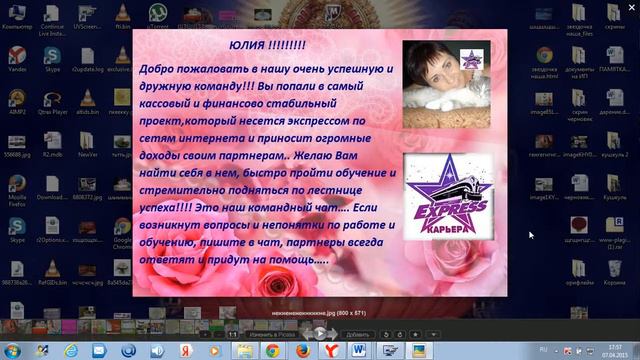 как сделать картинку смотреть онлайн