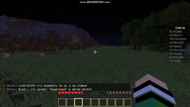 ОБЗОР НА СТИХИЮ ВОЗДУХА 1 ЧАСТЬ | СЕРВЕР СО СТИХИЯМИ С МАГИЕЙ АВАТАРА | ELEMENT CRAFT ЭЛЕМЕНТ КРАФТ смотреть онлайн