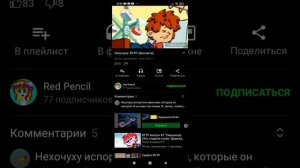 нехочуха rytp без мата