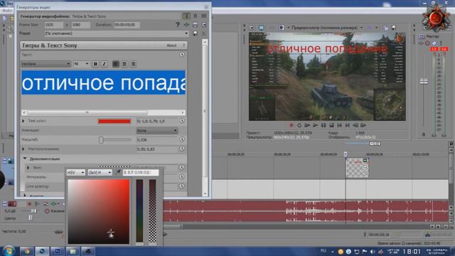 Виде-урок по Sony Vegas PRO 11 смотреть онлайн