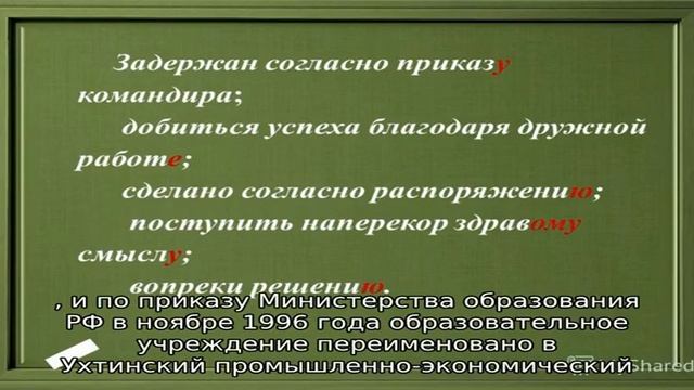 Ухтинский промышленно-экономический лесной колледж смотреть онлайн