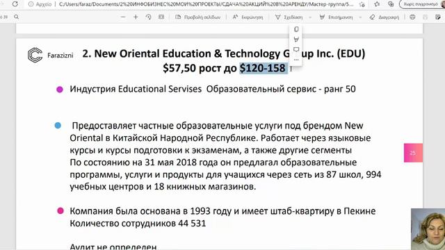 EDU - что случилось? смотреть онлайн