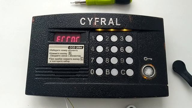 Домофон CYFRAL CCD-2094.1 — Цикл ошибки. смотреть онлайн