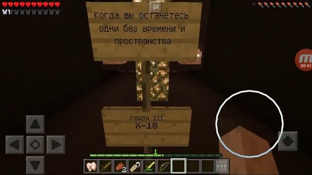 Прохождение карты тайна ХЕРОБРИНА смотреть онлайн