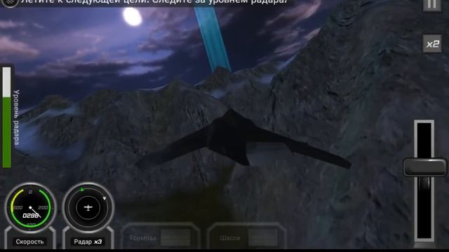 Flight Pilot Simulator 3D - Скрытая разведка - Командир | Game Flight Pilot
