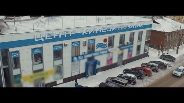 Центр кинезитерапии «Олимпия» в Перми смотреть онлайн