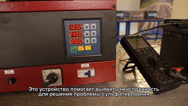 Учебное пособие по АКБ – Оборудование для обслуживания аккумуляторов Часть 3